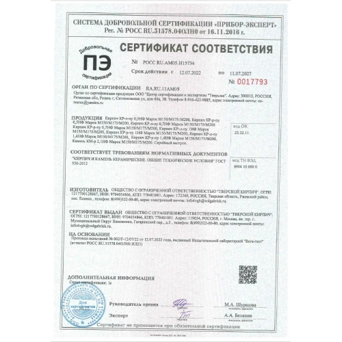 изображение Кирпич лицевой керамический 1НФ 250х120х65 Амур М200 Volgabrick